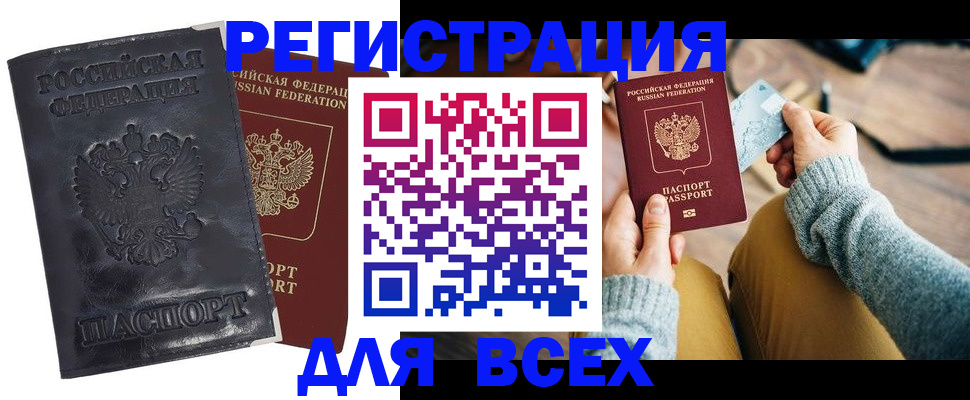 временная регистрация поиск в Асбесте