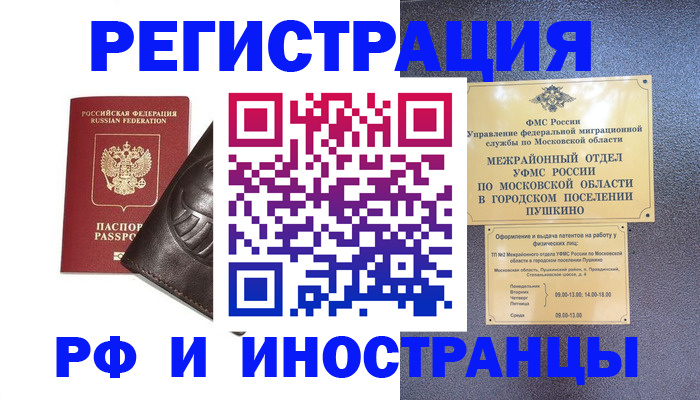 прописка паспорт в Асбесте